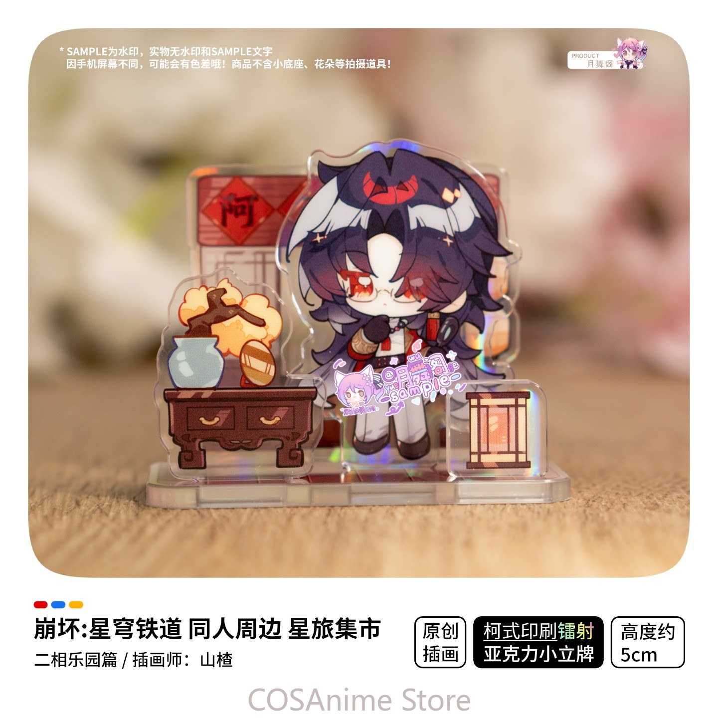 Honkai：Star Rail Ashveil Blade - огляд і ціна Travel Accessories Unisex