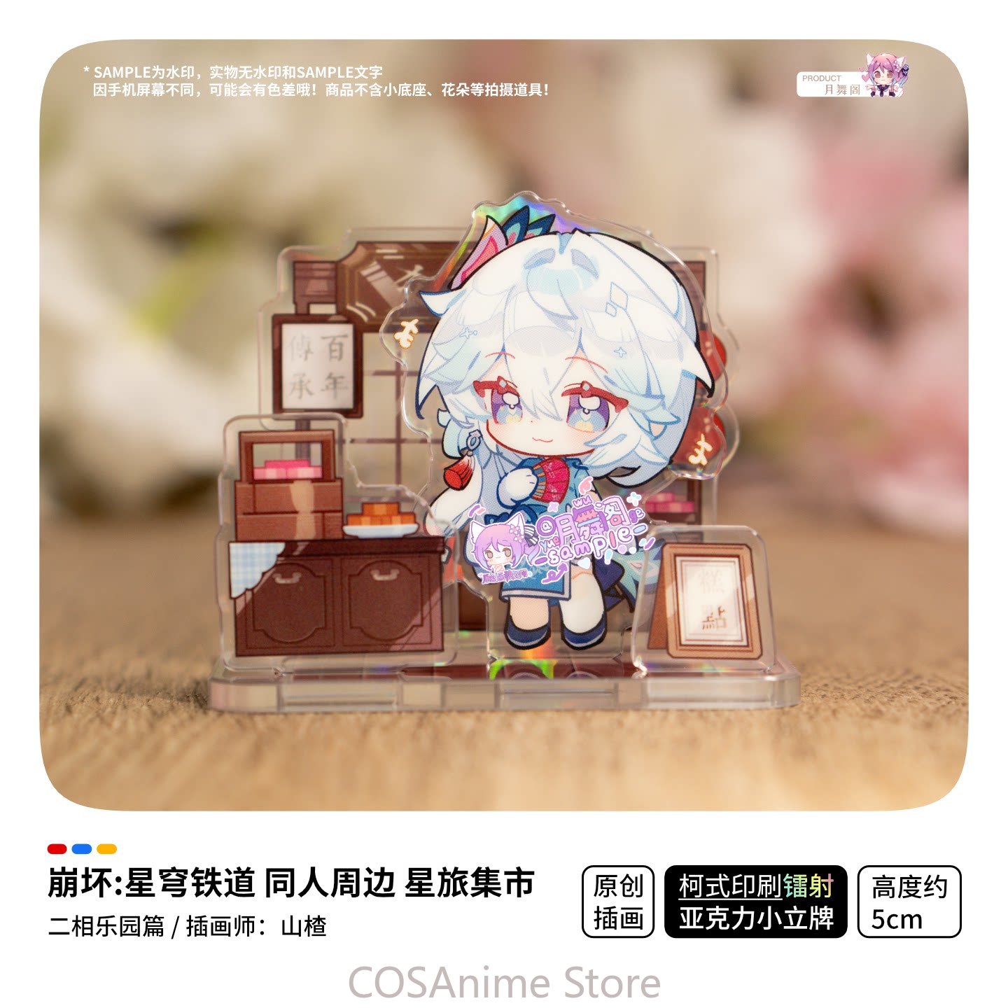 Honkai：Star Rail Ashveil Blade - огляд і ціна Travel Accessories Unisex