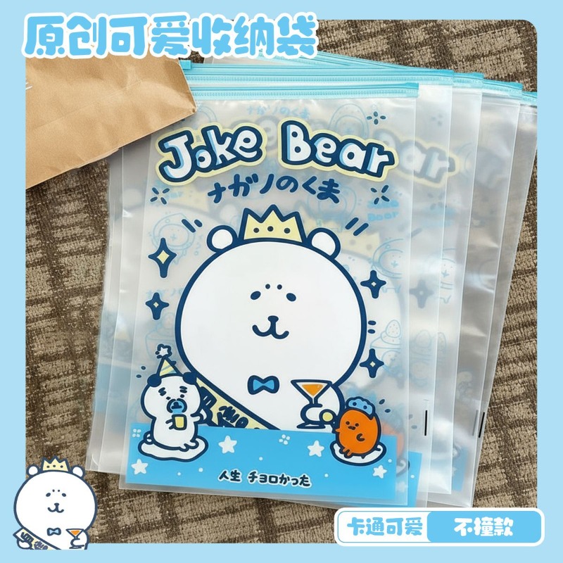 Anime Chiikawa Joke Bear Stora - огляд і ціна Travel Accessories For Japan Trip